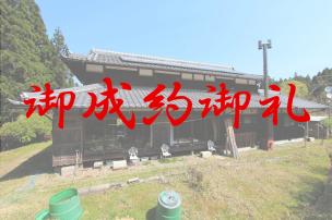 奈良県宇陀郡曽爾村「広い敷地と土間＆おくどさん付き日本家屋」 外観