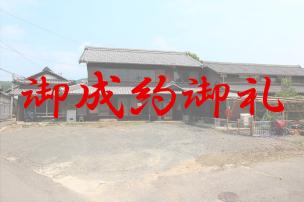 三重県伊賀市山神「259坪超の敷地と大型倉庫のある日本家屋」 外観